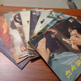 大众电影1982年第1－12期缺7和10，一共10本