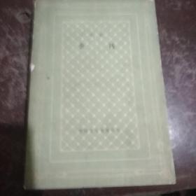 金钱(网络本)