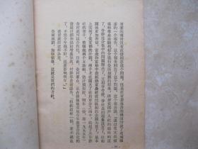 关于农业合作化问题 毛泽东  1955年4印