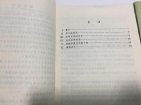 高等学校函授教材（兼作高等教育自学用书）：《画法几何及机械制图》、《机械原理》、《机械设计基础》 学习指导书【三册合售】