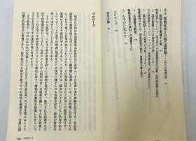 増税時代―われわれは、どう向き合うべきか (ちくま新書) 日文原版《增税时代——我们该如何面对呢》