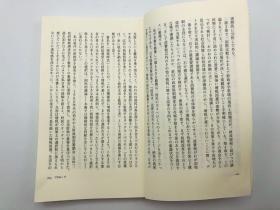 増税時代―われわれは、どう向き合うべきか (ちくま新書) 日文原版《增税时代——我们该如何面对呢》