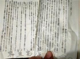 日本原版日文書 果つる底なき （讲谈社文库） 池井戸润 （著） 64开平装