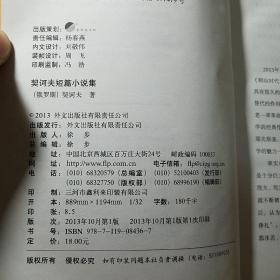 契诃夫短篇小说集