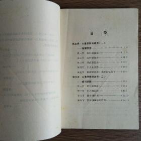 快速记忆法 函授教材 1、2