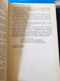 1956年俄文原版 帕乌斯托夫斯基小说集 Константи́н избранное少见珍贵，详情看图