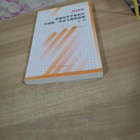 2019年普通高等学校招生全国统一考试大纲的说明文科