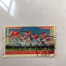 文5 革命现代芭蕾舞剧 红色娘子军 邮票 中国人民邮政