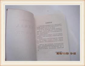 包法利夫人----日汉对照世界名著丛书(2000年1版1印,印5000册)../。