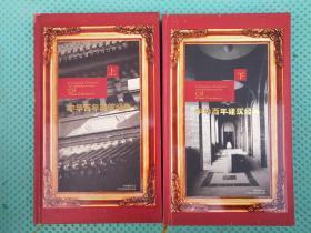 中华百年建筑经典（上下册）DVD 尺寸:  32 × 16 × 1.5 cm