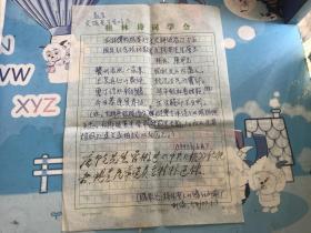 文强将军珍藏信札5，原国民党中将、全国政协委员、黄埔军校同学会理事文强将军珍藏信札（文强将军传奇一生，生平较多，详解可百度），20191103详情见图，拍前看好，拍后不退。