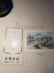 中山大學(xué)教授李啟欣信卡一組