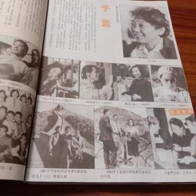 大众电影1983年第1－11期缺2 和 12，一共10本