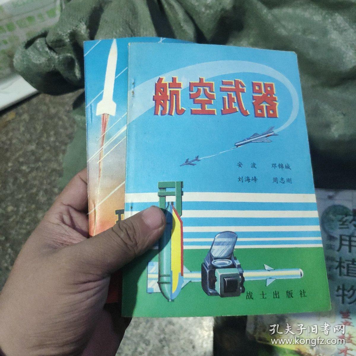 形形色色的炮弹，与航空武器