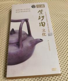 紫砂陶文化(大型电视纪录片)DVD