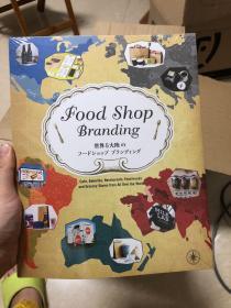 Food shop branding 包装设计