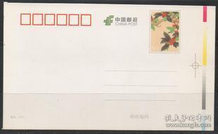 中国邮政邮资明信片，2009年桂花印样植物花卉，色标裁切线，软折