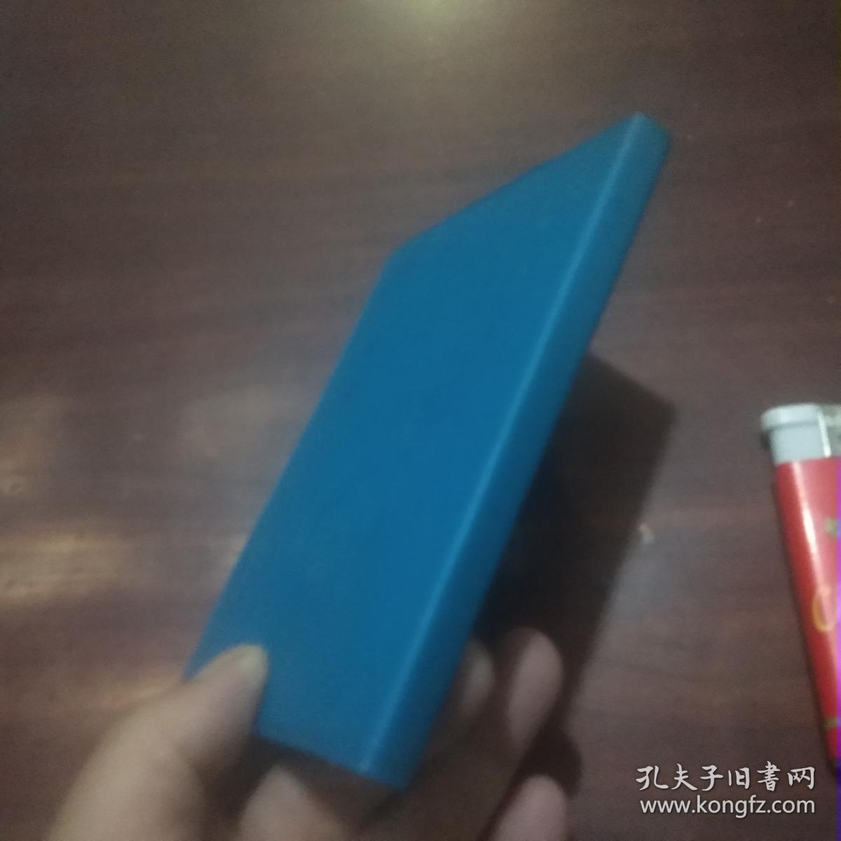 日记本：干革命靠毛泽东思想（65开蓝皮版）（彩色军装毛像）（缺林题）（插页全是毛主席语录）