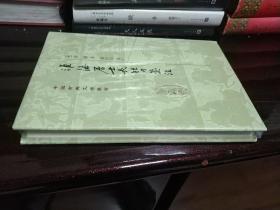 淮海居士长短句笺注 / 中国古典文学丛书 [宋] 秦观 著 徐培均 注 上海古籍出版社 硬精装 正版现货 原封未拆 实物拍照