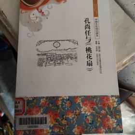 中国文化知识读书85本
