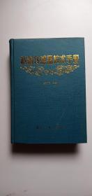 新編傳感器技術(shù)手冊——l2