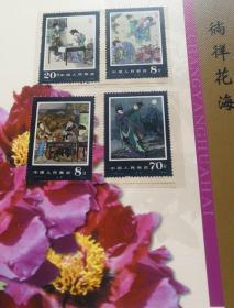 印象亭湖（邮票）中国 盐城亭湖