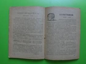 《机械工人》（热加工）【1959年（11）】