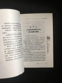 危机管理（最新中文修订版）——MBA最新核心教程