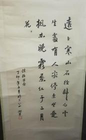 书法家刘湘甫先生手绘书法作品（挂轴1）尺寸60公分×34公分