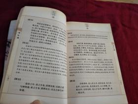 中华国粹经典文库 呻吟语