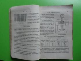 1956年 《金属学》【稀缺本】