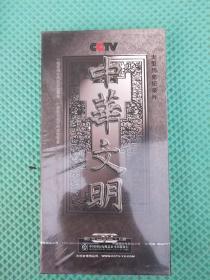 中华文明-大型历史纪录片 DVD 正版