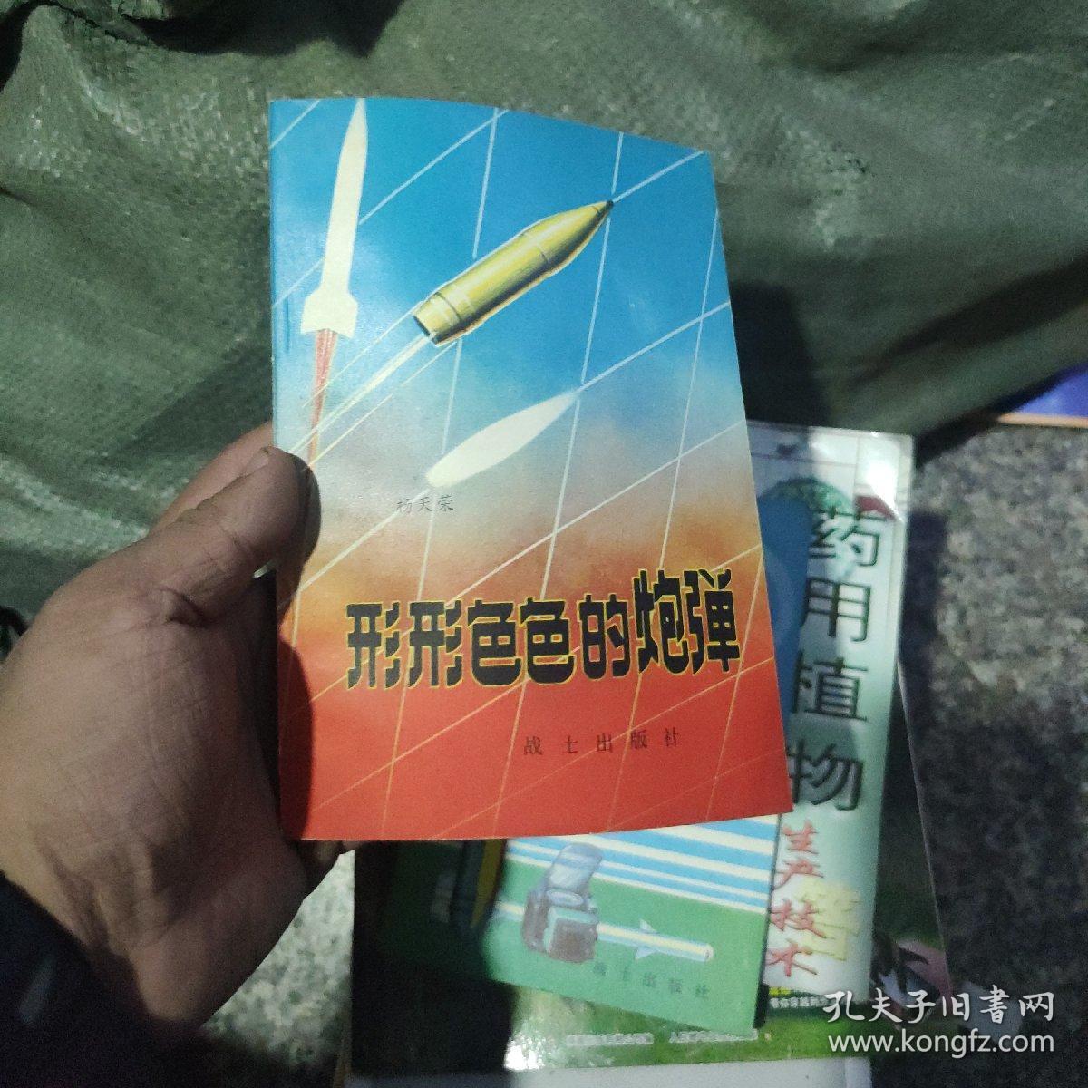 形形色色的炮弹，与航空武器