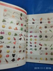全家人的补益果蔬使用手册（第30箱）