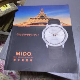 瑞士美度表