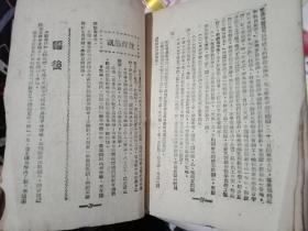 1946年《教育通讯》第二期