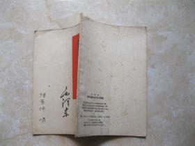 关于农业合作化问题 毛泽东  1955年4印