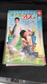 dvd 张小五的春天