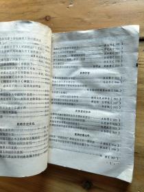 贵州少数民族文史资料专辑【有水印，不影响阅读】如图12号