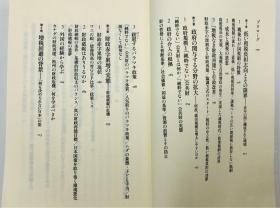 増税時代―われわれは、どう向き合うべきか (ちくま新書) 日文原版《增税时代——我们该如何面对呢》