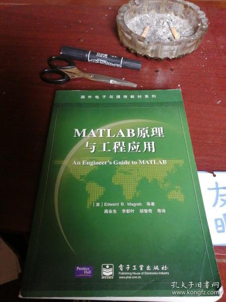 MATLAB原理与工程应用