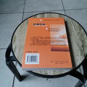 炒房炒地:如果不炒股，我们炒什么？:小康家庭小额不动产投资指南
