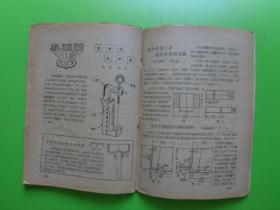 《机械工人》（热加工）【1959年（11）】