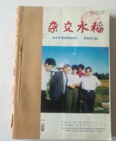 杂交水稻(双月刊)   2002年1一6期  合订本  馆藏