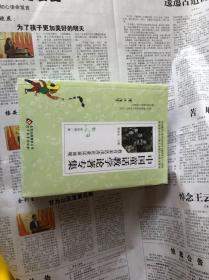 中国童话教学论著专集