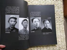 【超珍罕 王晓棠 签名 叙述赠书经过 近50字 李俊及夫人杨光钰 钤印 有上款】中国电影人 李俊===2014年9月 一版一印