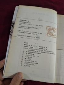中华国粹经典文库 呻吟语