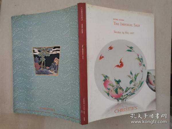 佳士得香港 CHRISTIE’S 2007 THE IMPERIAL SALE