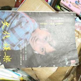 文化娱乐
