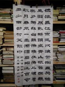 名人字画---吴材林（136/67cm）